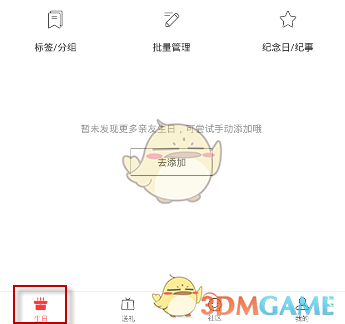 北京再添一所本科大学！