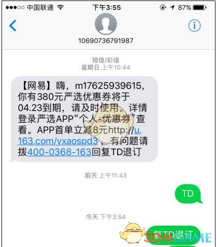 事关全国统一大市场建设，三部门印发