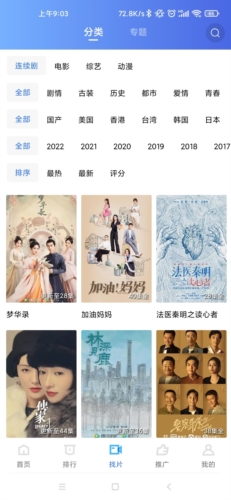 沈月淮水竹亭纯享版