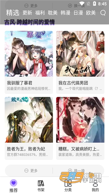 调香师 聂莫黎