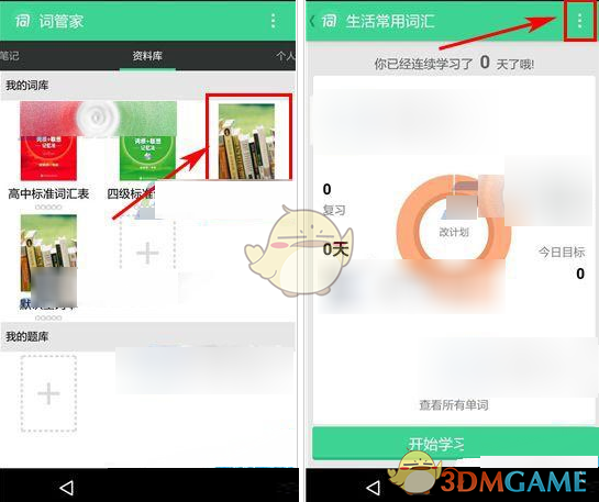 王昶说洛杉矶奥运会瞄准冠军