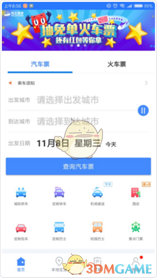 ChatGPT杀入电商赛道