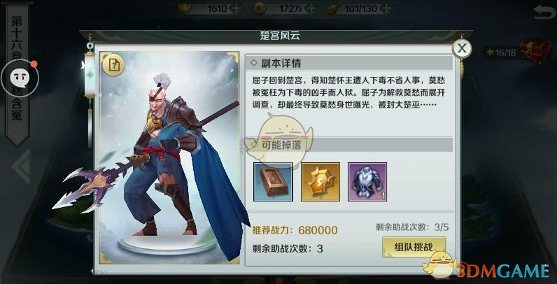 脑机接口受试者已能用意念玩游戏