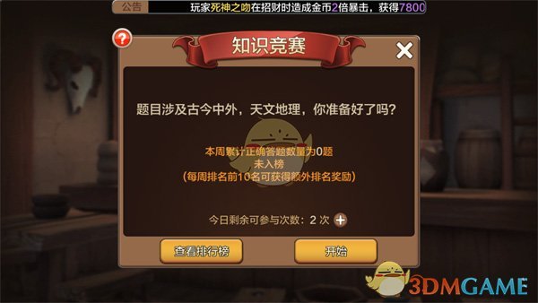 宁德时代：已回购664.1万股