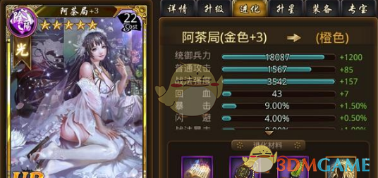 王艺迪战胜申裕斌