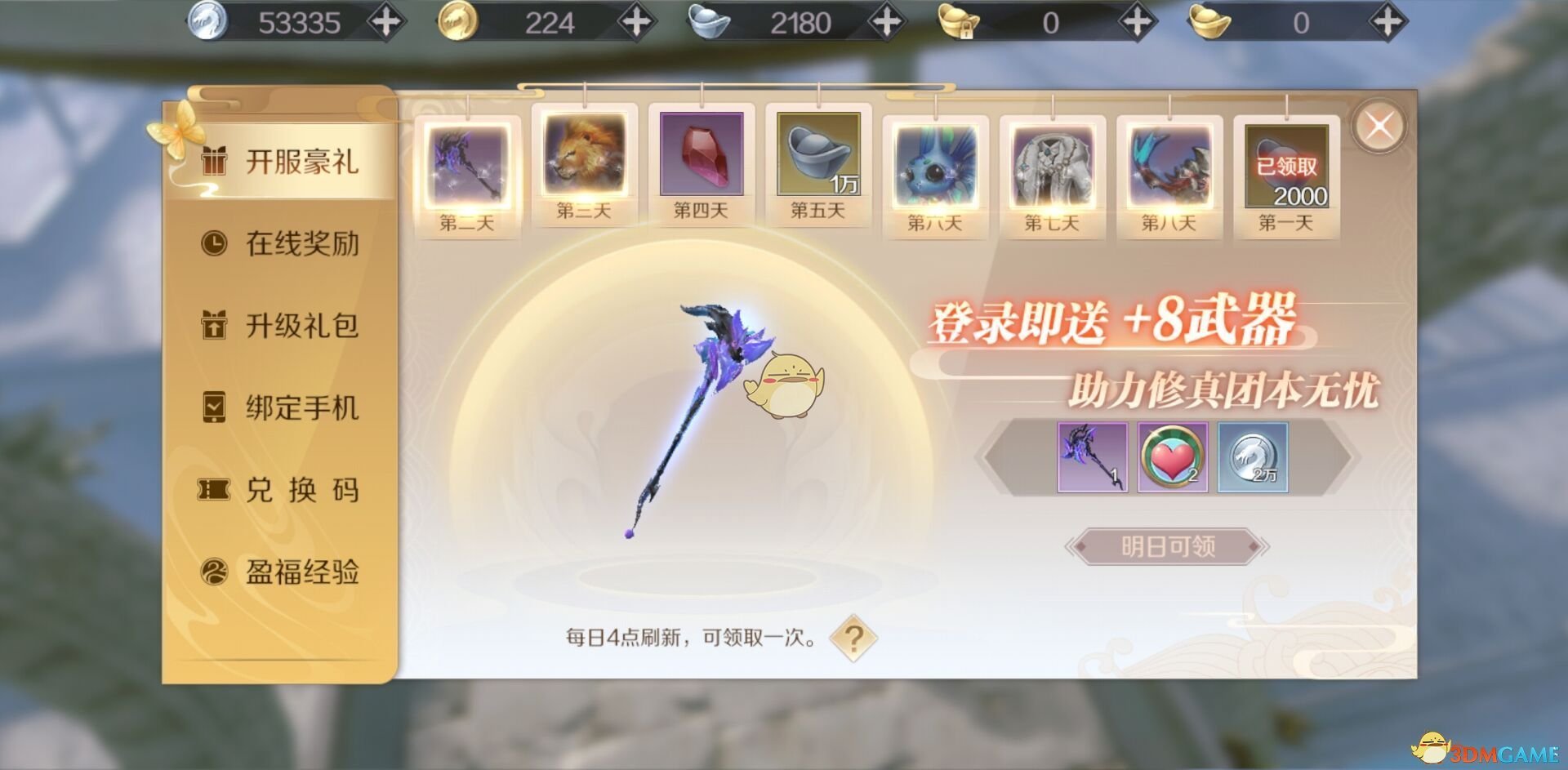 赵薇，被强制执行
