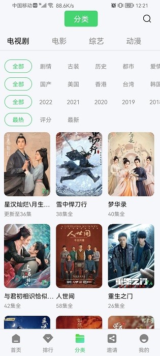 赵昭仪问张翰你是不是爱吃牛肉