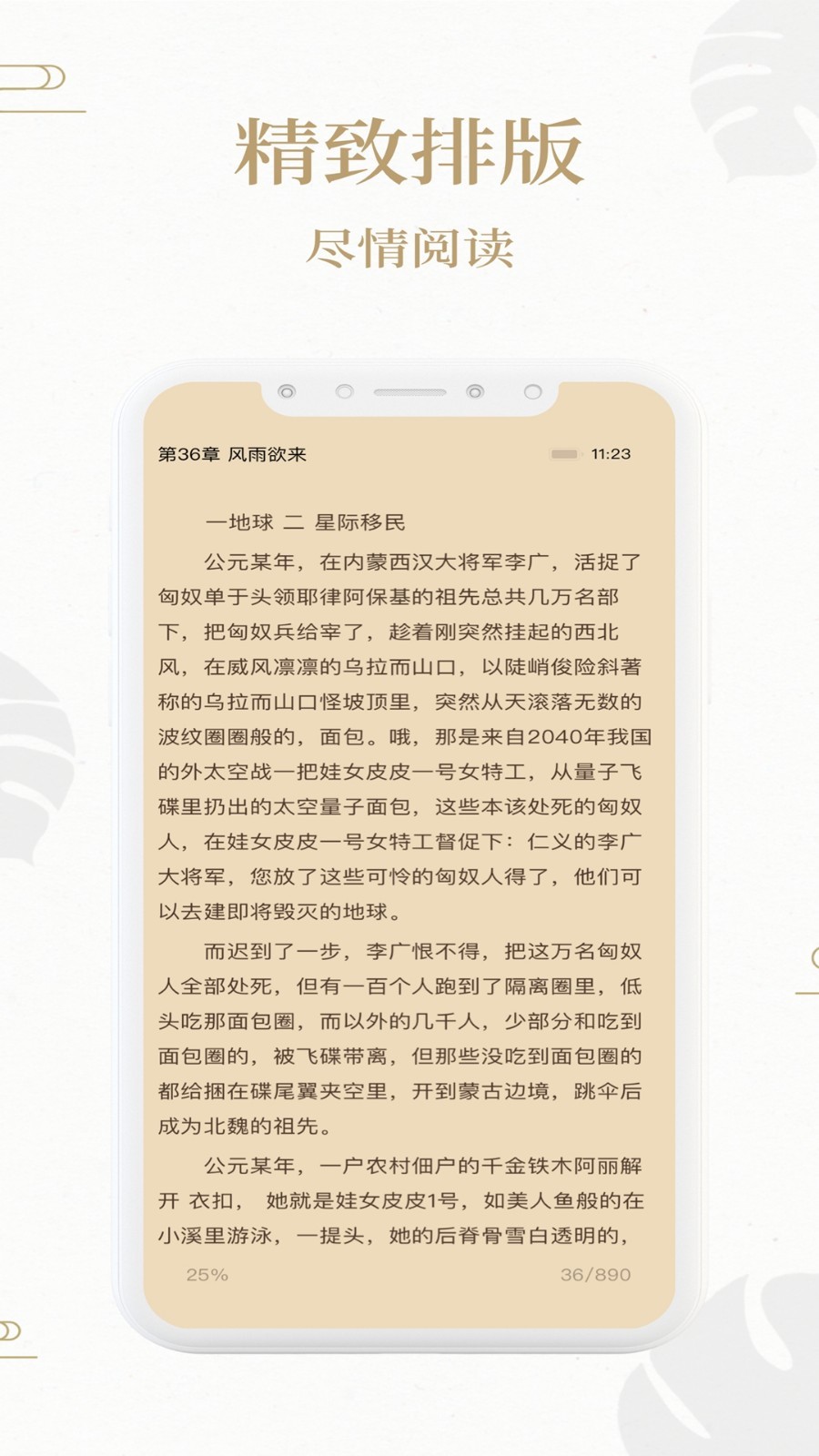 iPad Air M2芯片